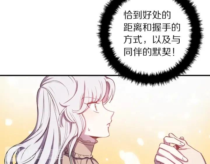 第60话 社交舞58