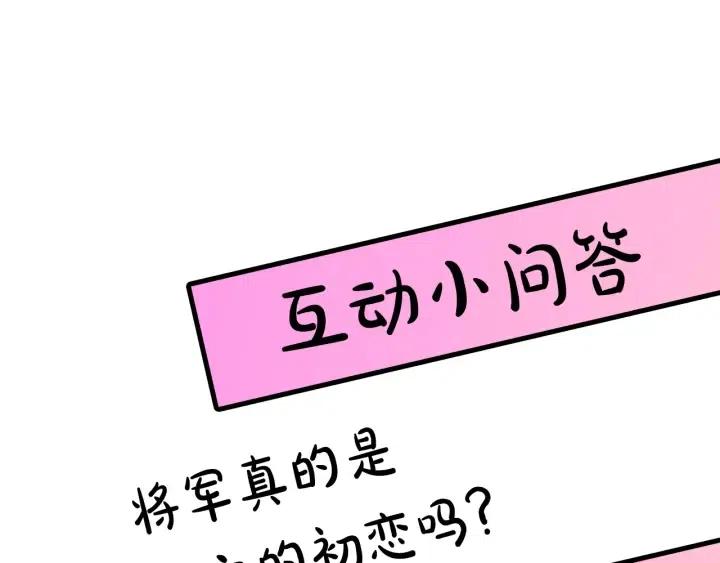 第43话 到底是谁要害我？113