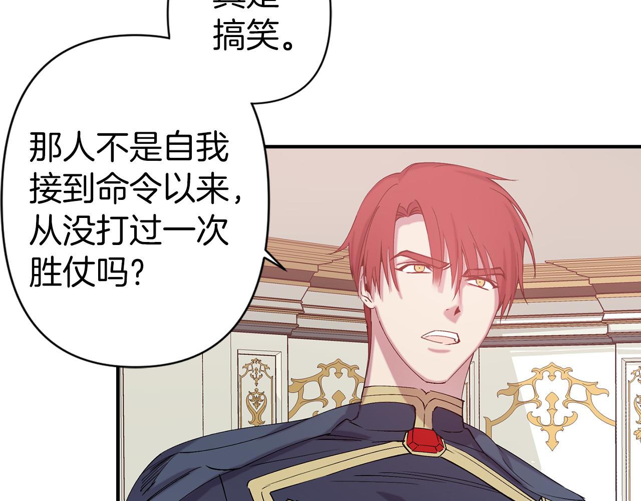 第68话 魔法杖结界弹31
