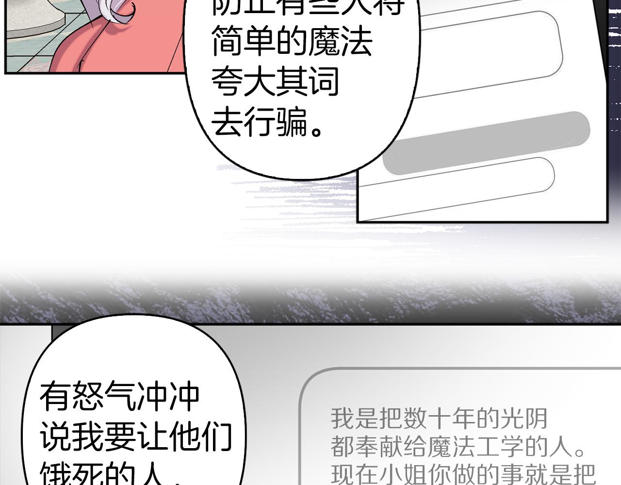 第74话 调查魔塔51