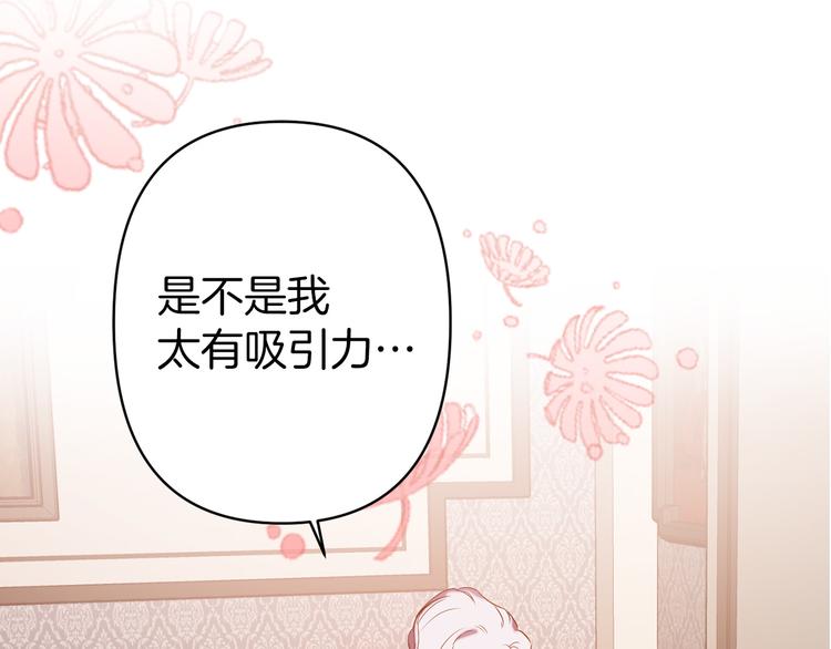 第55话 非分之想76