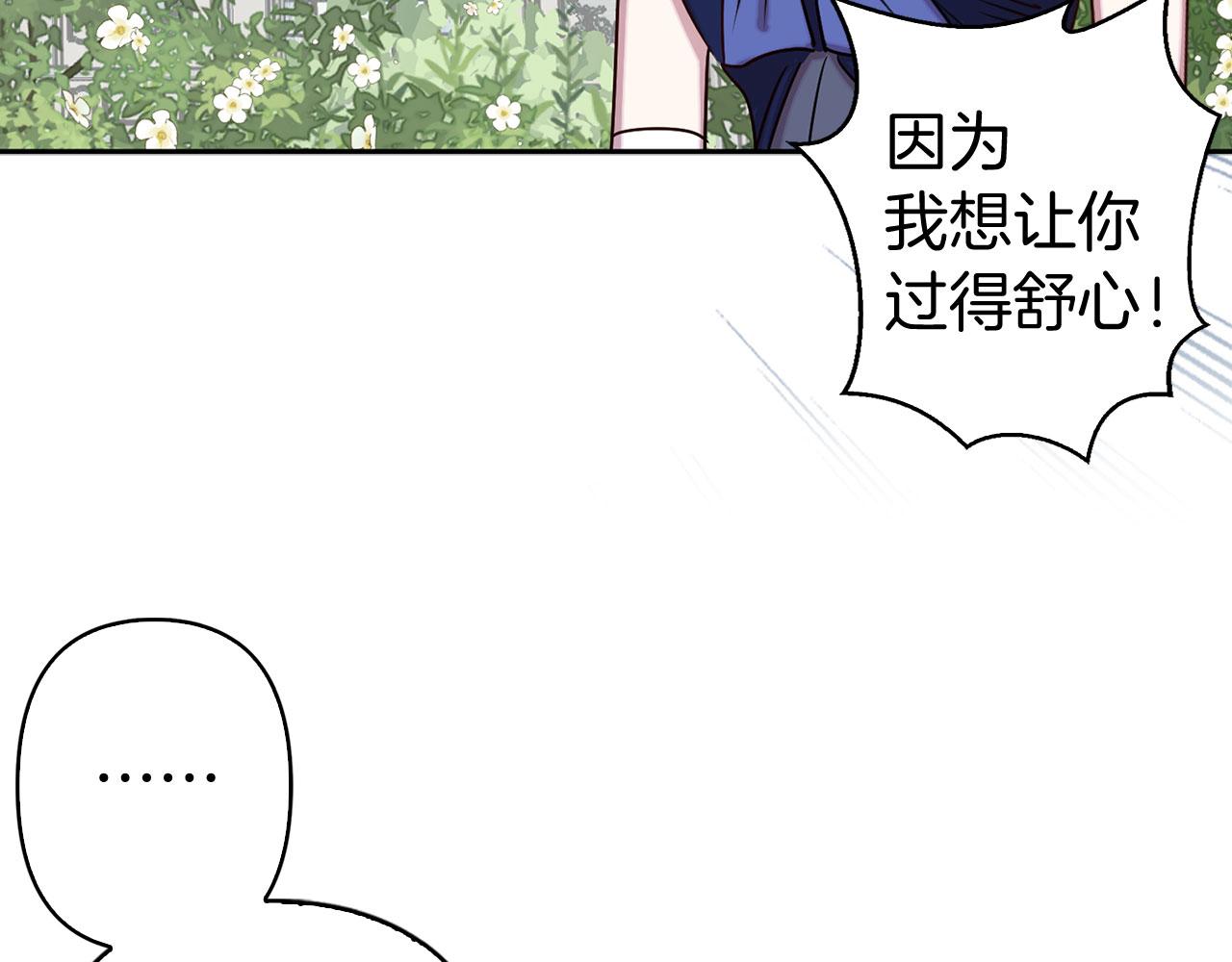 第79话 陛下的偏爱15
