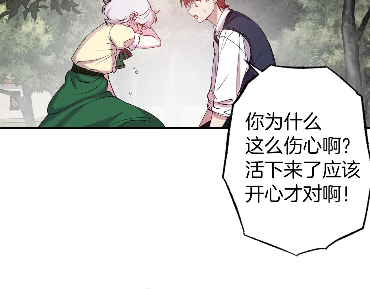 第69话 两人初遇100