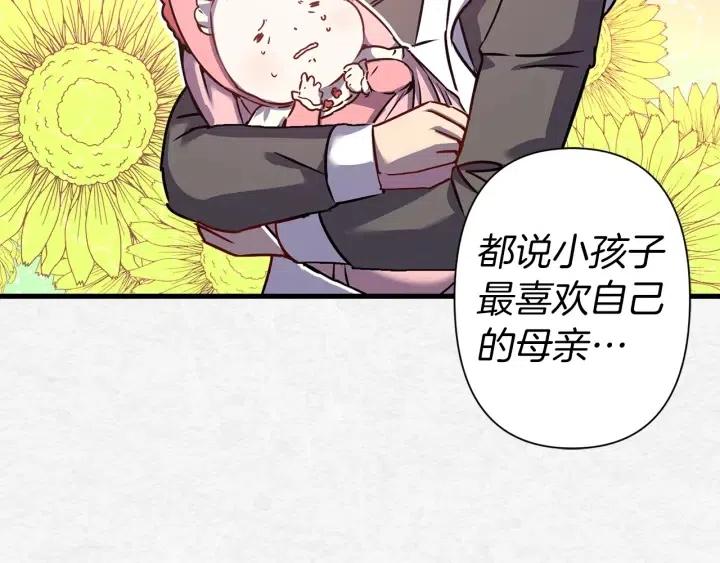 第40话 询问父母87
