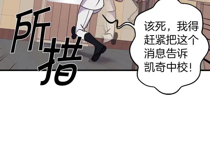 第18话 抱紧点82