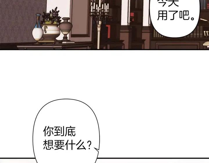 第56话 你讨厌我吗？113