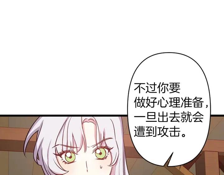 第18话 抱紧点99