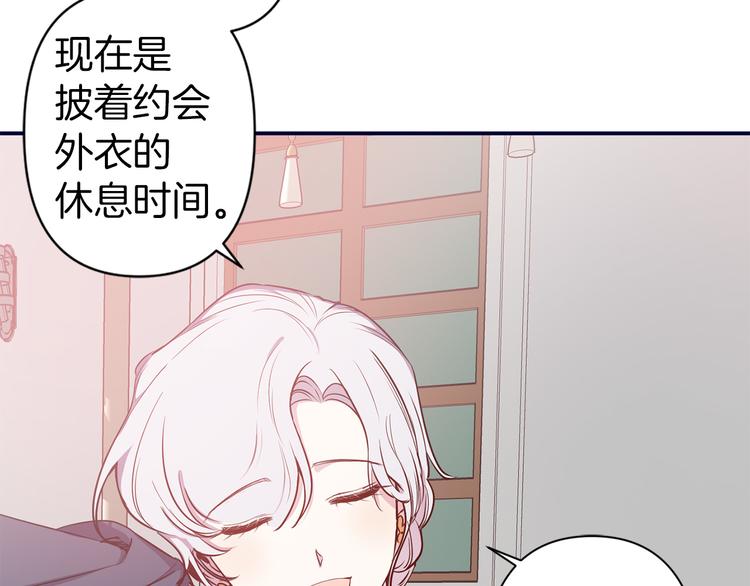 第50话 约会85