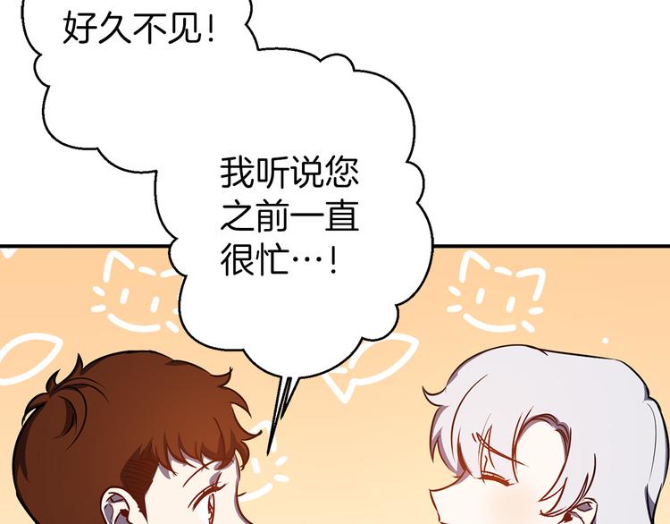 第45话 这才不是约会91