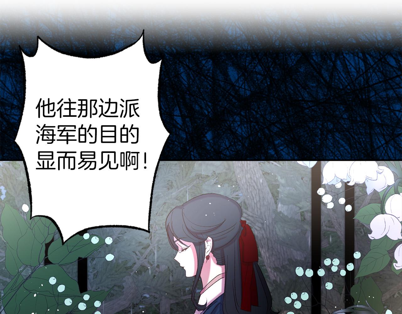 第72话 身份暴露86