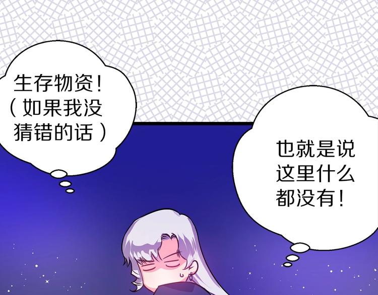 第3话 蜜月宝宝59