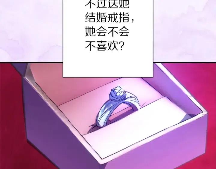 第59话 结婚戒指22
