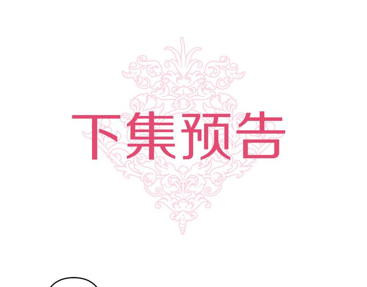 第55话 非分之想108