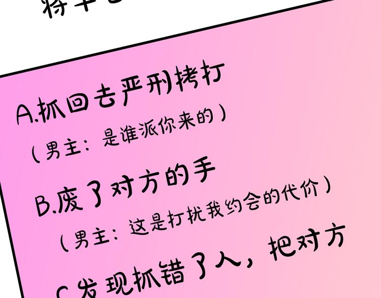 第51话 赌约的筹码118