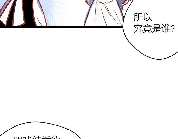 第1话 贵族千金被！逼！婚！84