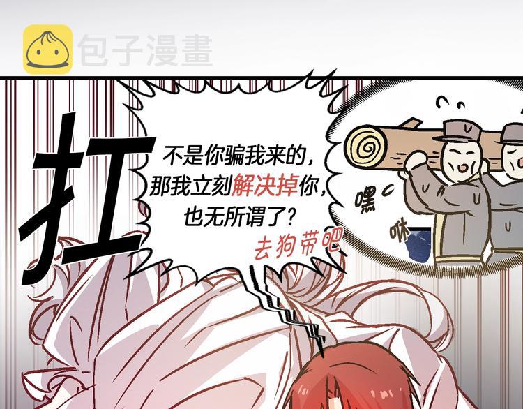 序章 流落荒岛 按头生崽24
