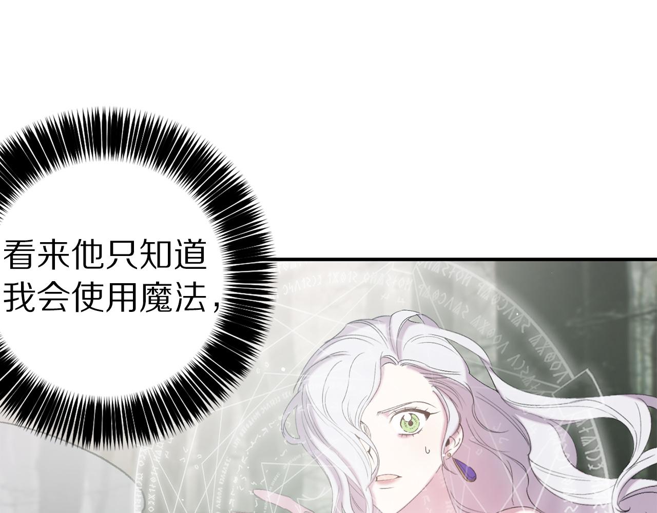 第67话 我十分讨厌你69