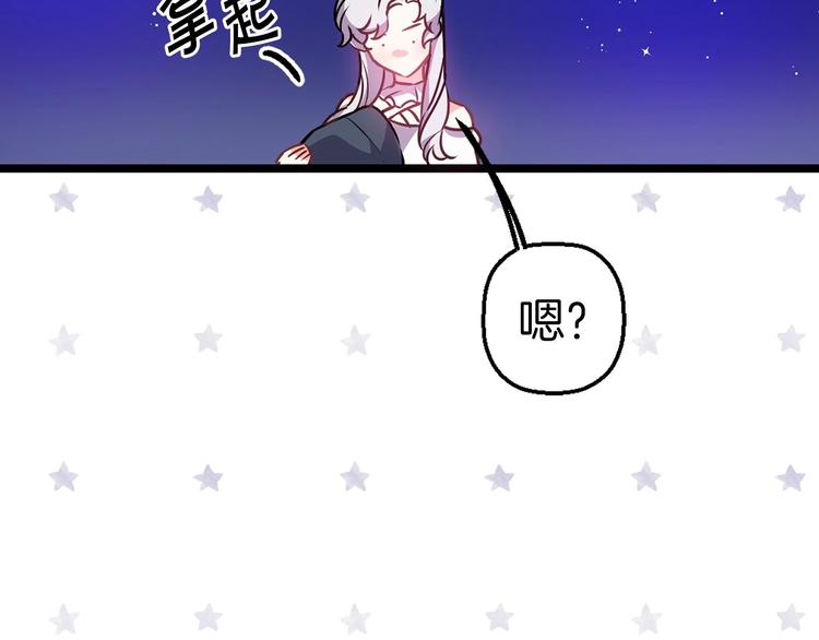 第3话 蜜月宝宝52