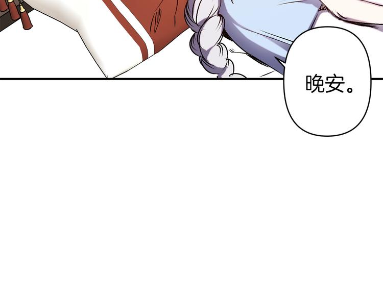 第55话 非分之想7