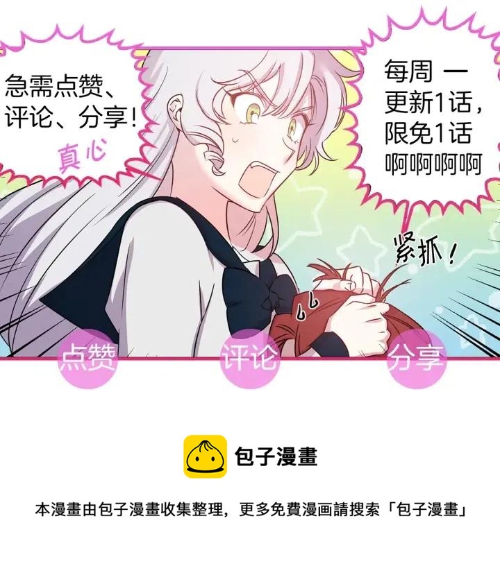 第39话 是谁解除的防水魔法？108