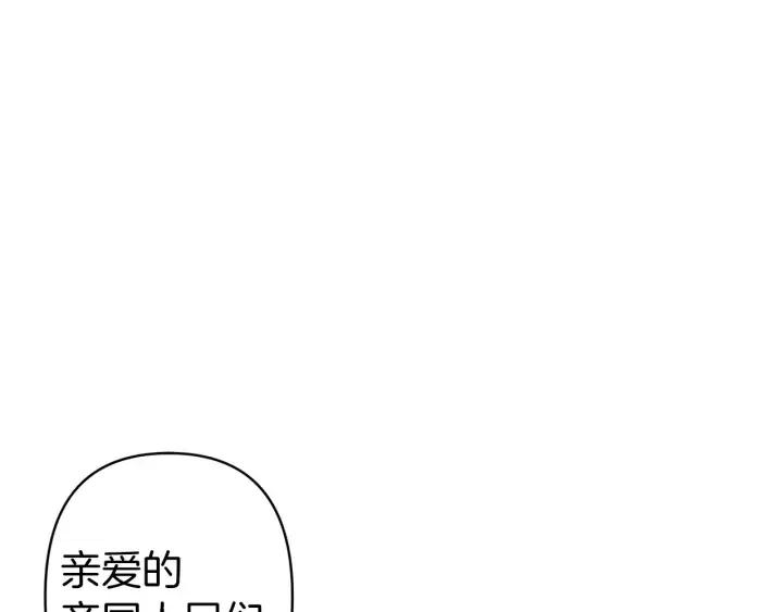 第61话 露出本性25