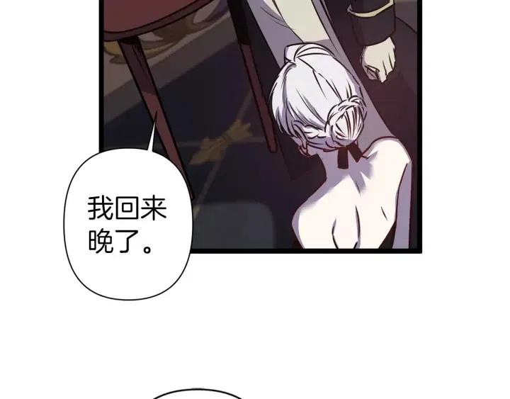 第39话 是谁解除的防水魔法？87
