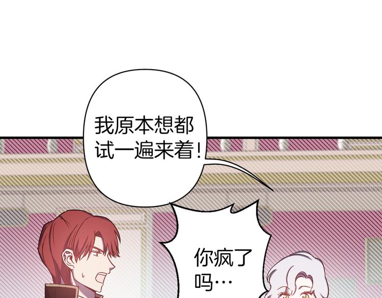 第46话 表演的天赋29