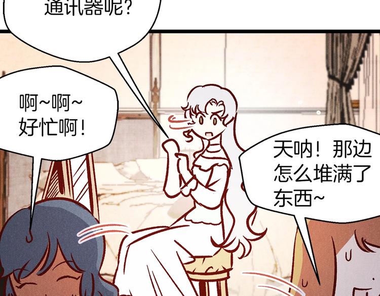 第1话 贵族千金被！逼！婚！43