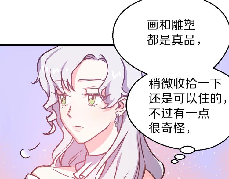 第5话 直男审美59