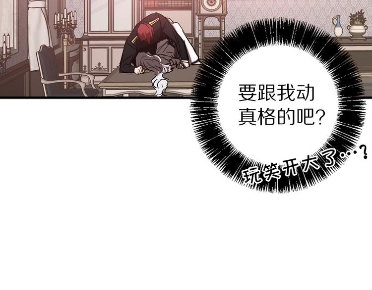 第55话 非分之想102