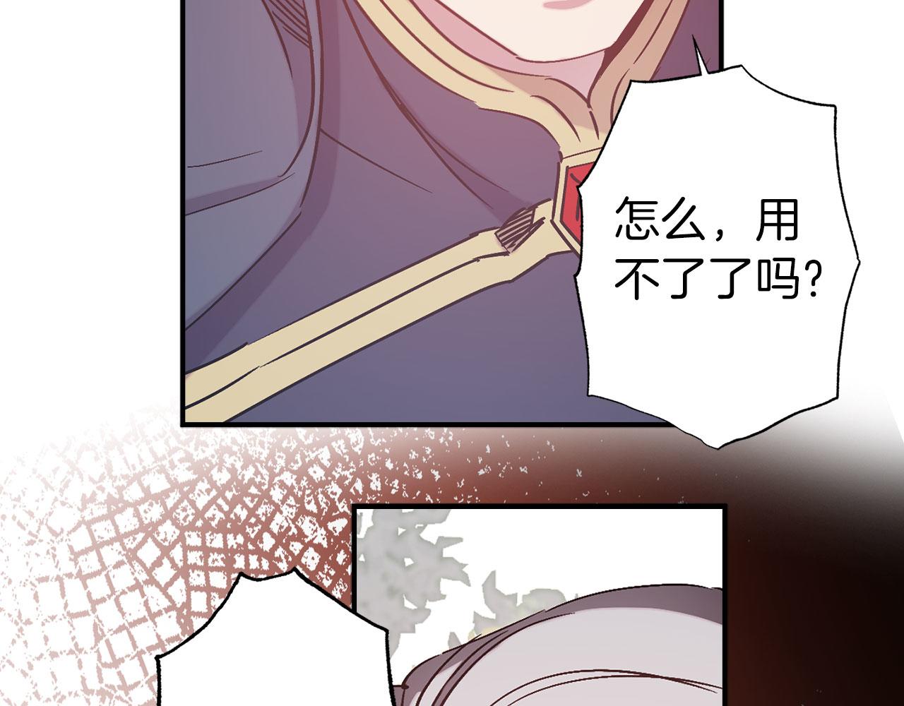 第70话 骑士的誓约53