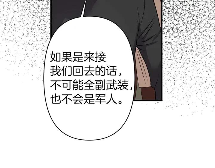 第18话 抱紧点16