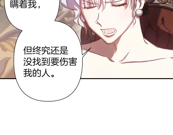 第43话 到底是谁要害我？49