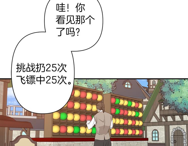 第51话 赌约的筹码53