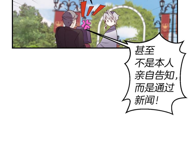 第49话 他不会背叛我9