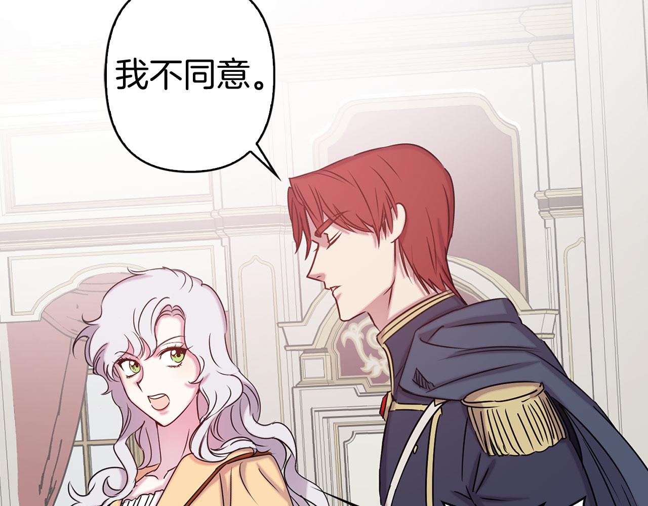 第79话 陛下的偏爱92
