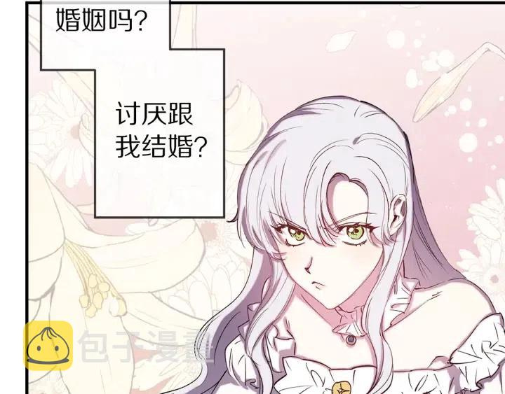 第59话 结婚戒指24
