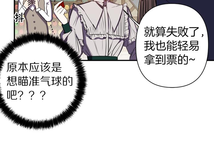 第51话 赌约的筹码74