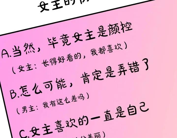 第43话 到底是谁要害我？114