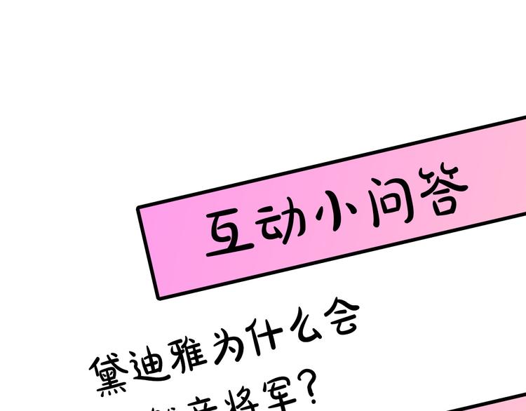 第50话 约会109