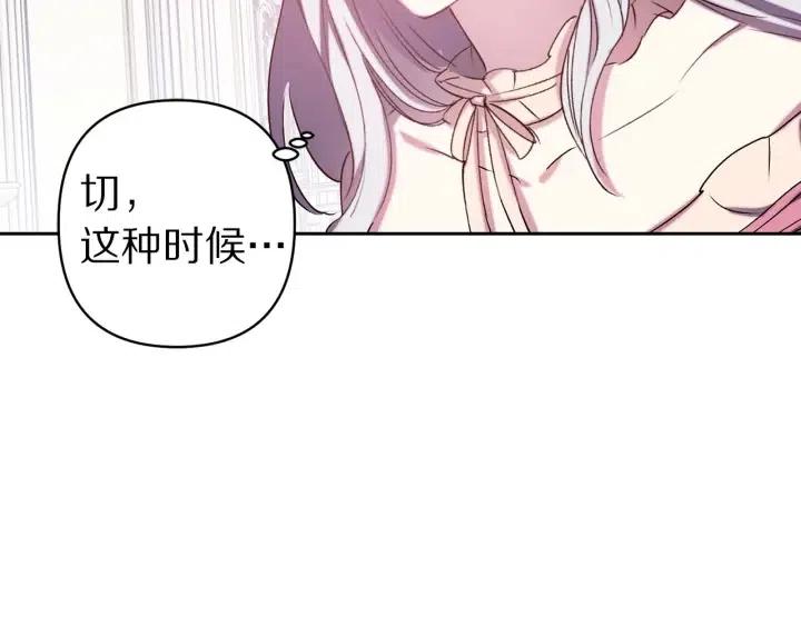 第61话 露出本性87