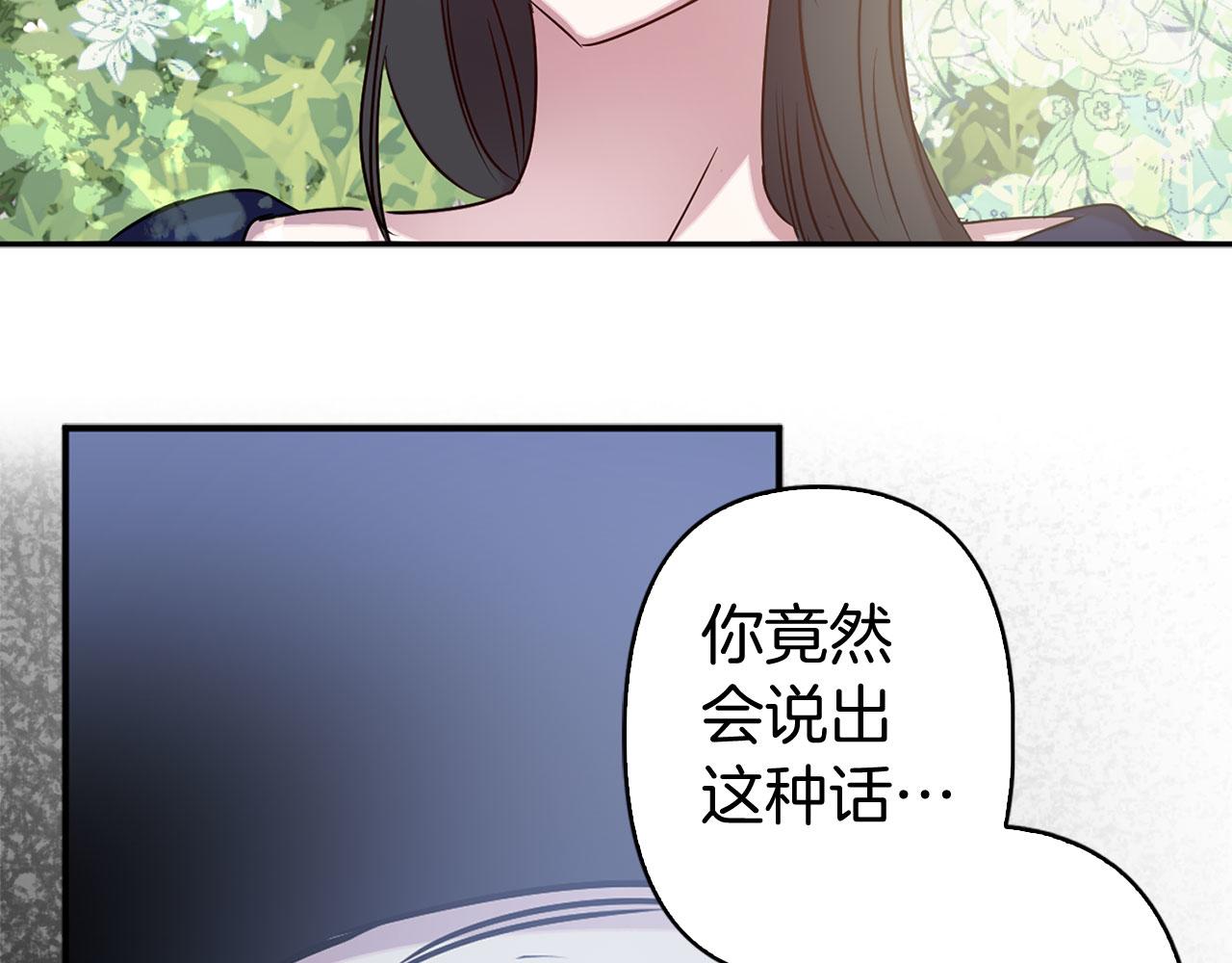 第79话 陛下的偏爱55