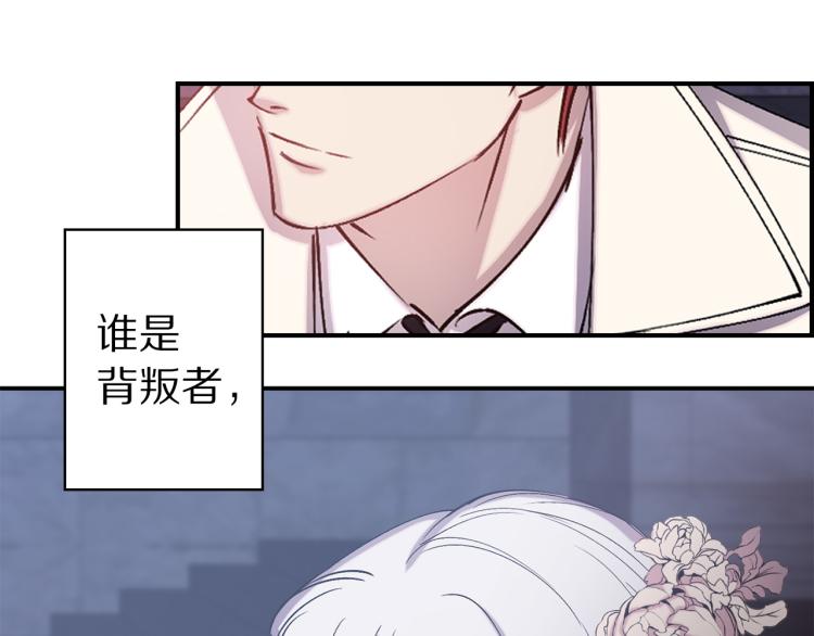 第62话 谁是背叛者65