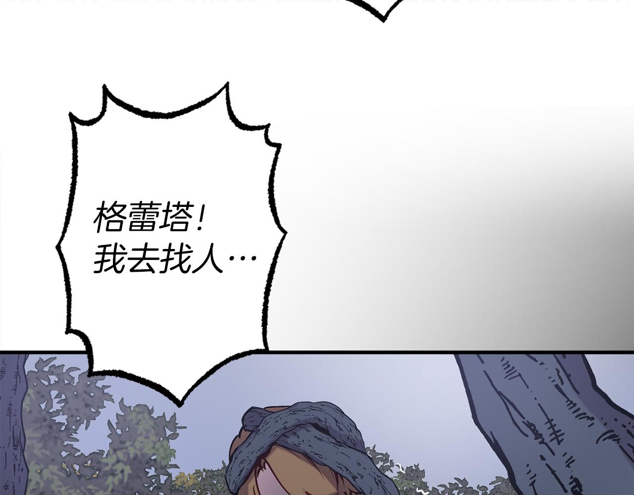 第68话 魔法杖结界弹139
