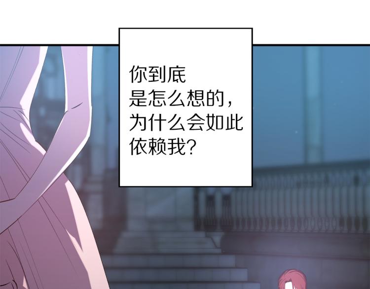 第62话 谁是背叛者69