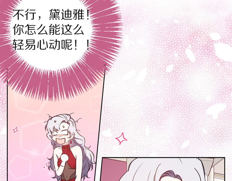 第47话 轻易心动77