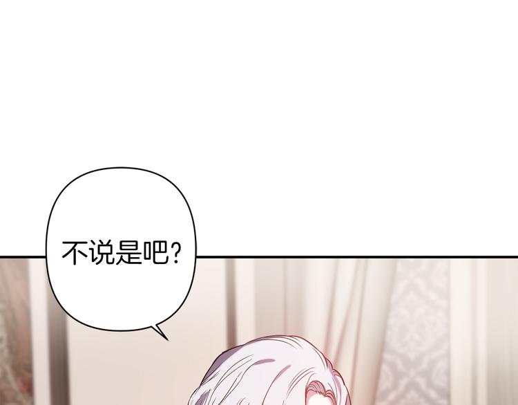 第55话 非分之想68