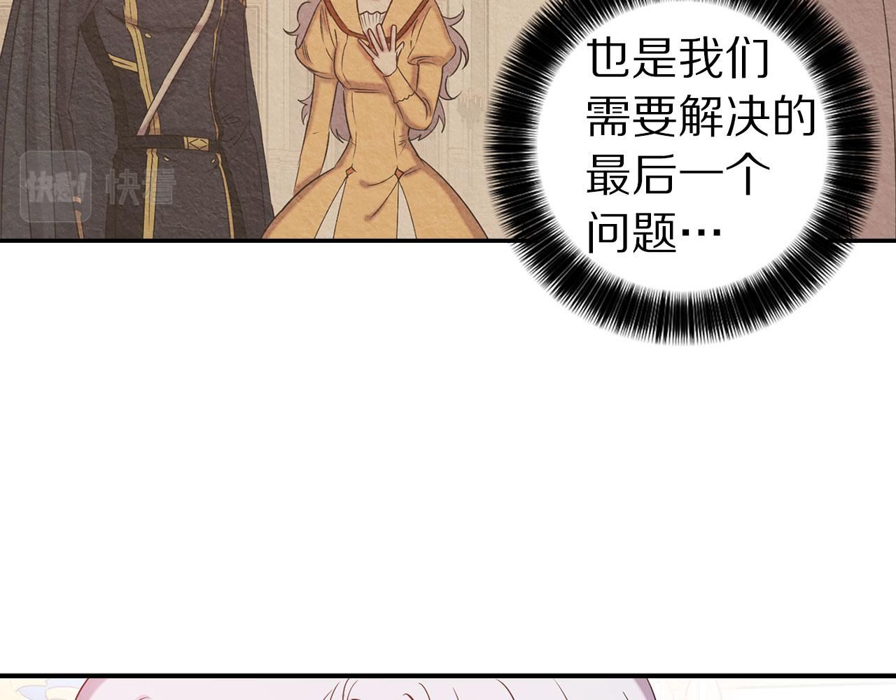 完结篇 正式求婚13