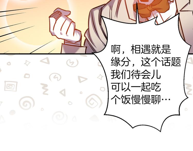 第45话 这才不是约会129
