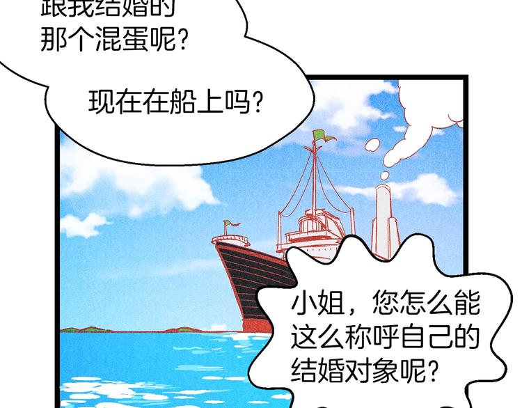 第1话 贵族千金被！逼！婚！85